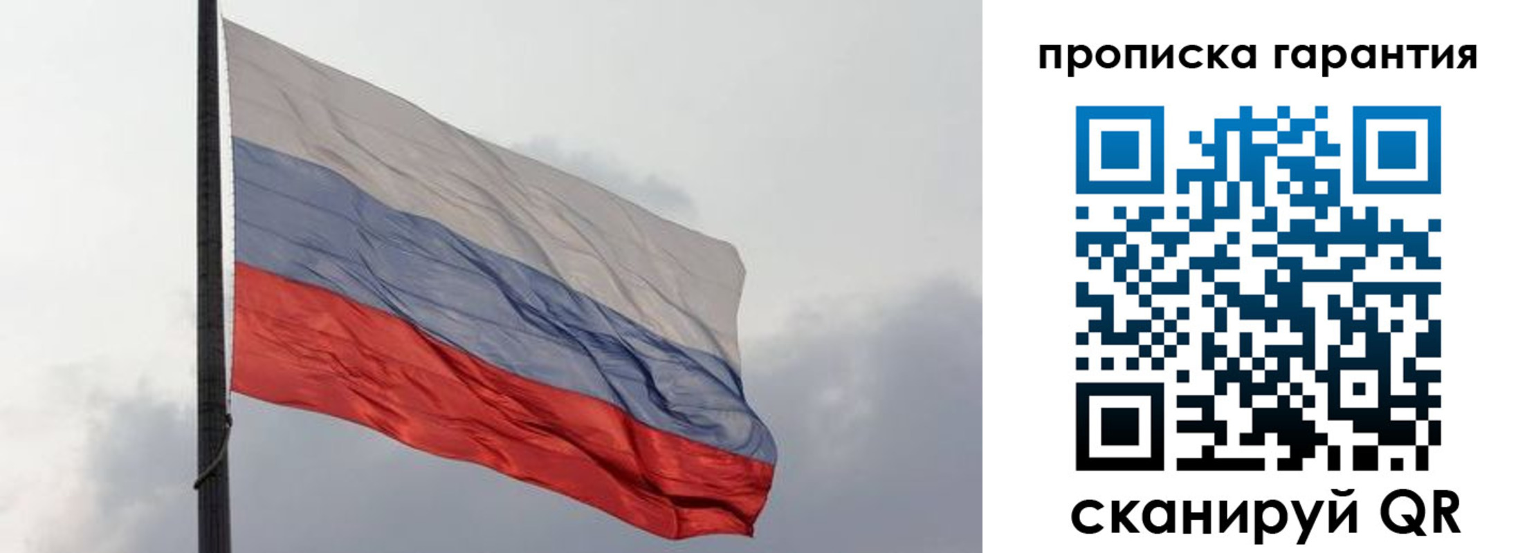 временная регистрация поиск в Саках