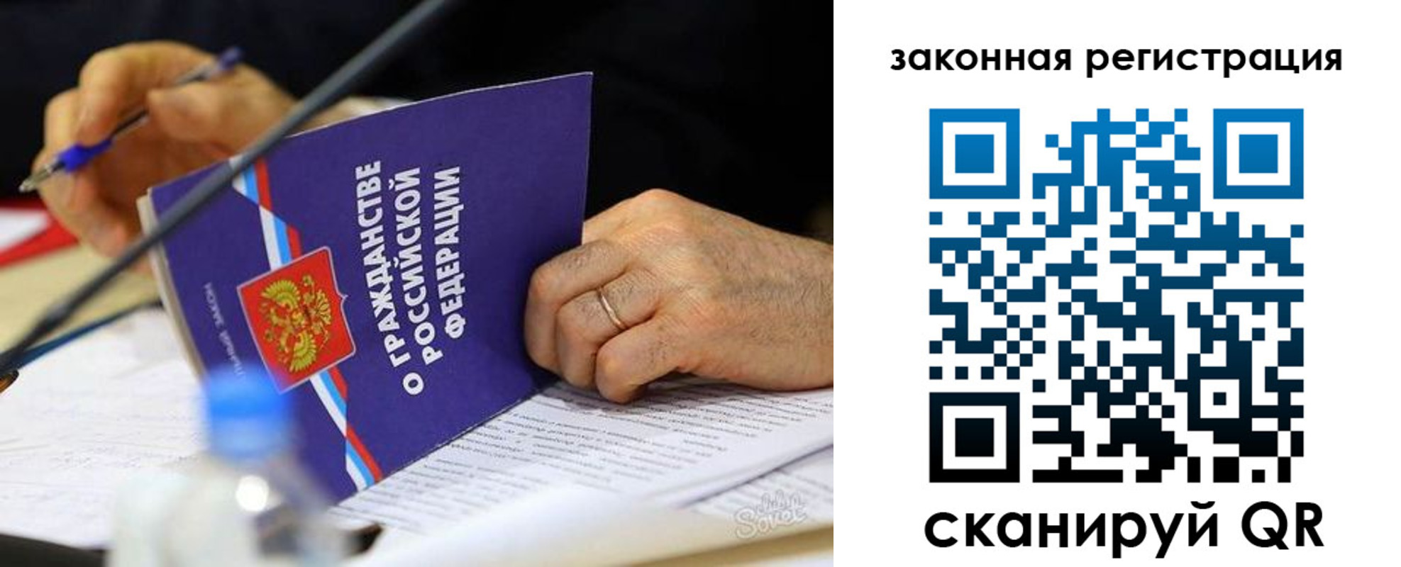 временная прописка в Саках