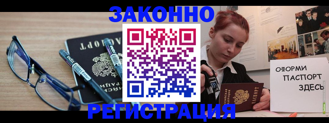 прописка поиск в Саках