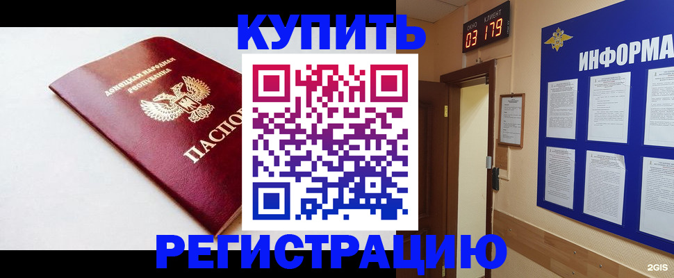 временная регистрация 2025 в Саках