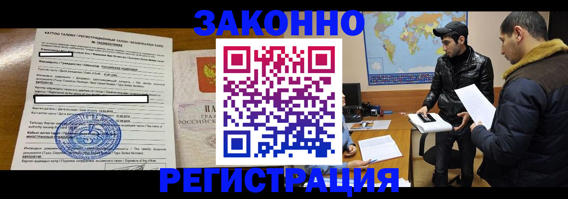 временная регистрация адрес в Саках